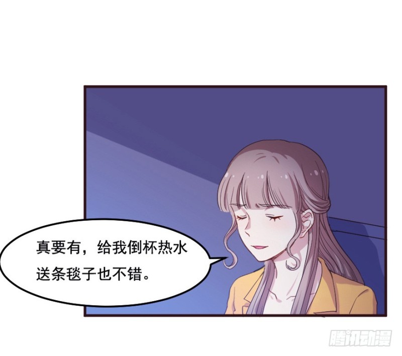 《芊娇柏媚》098布局（三） 第16页