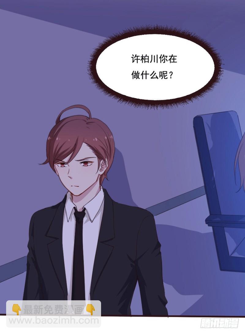 《芊娇柏媚》098布局（三） 第19页