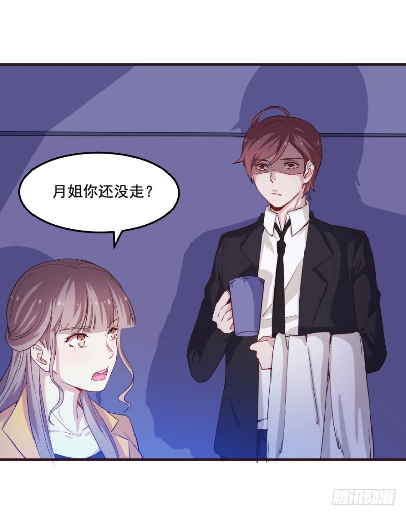 《芊娇柏媚》098布局（三） 第23页