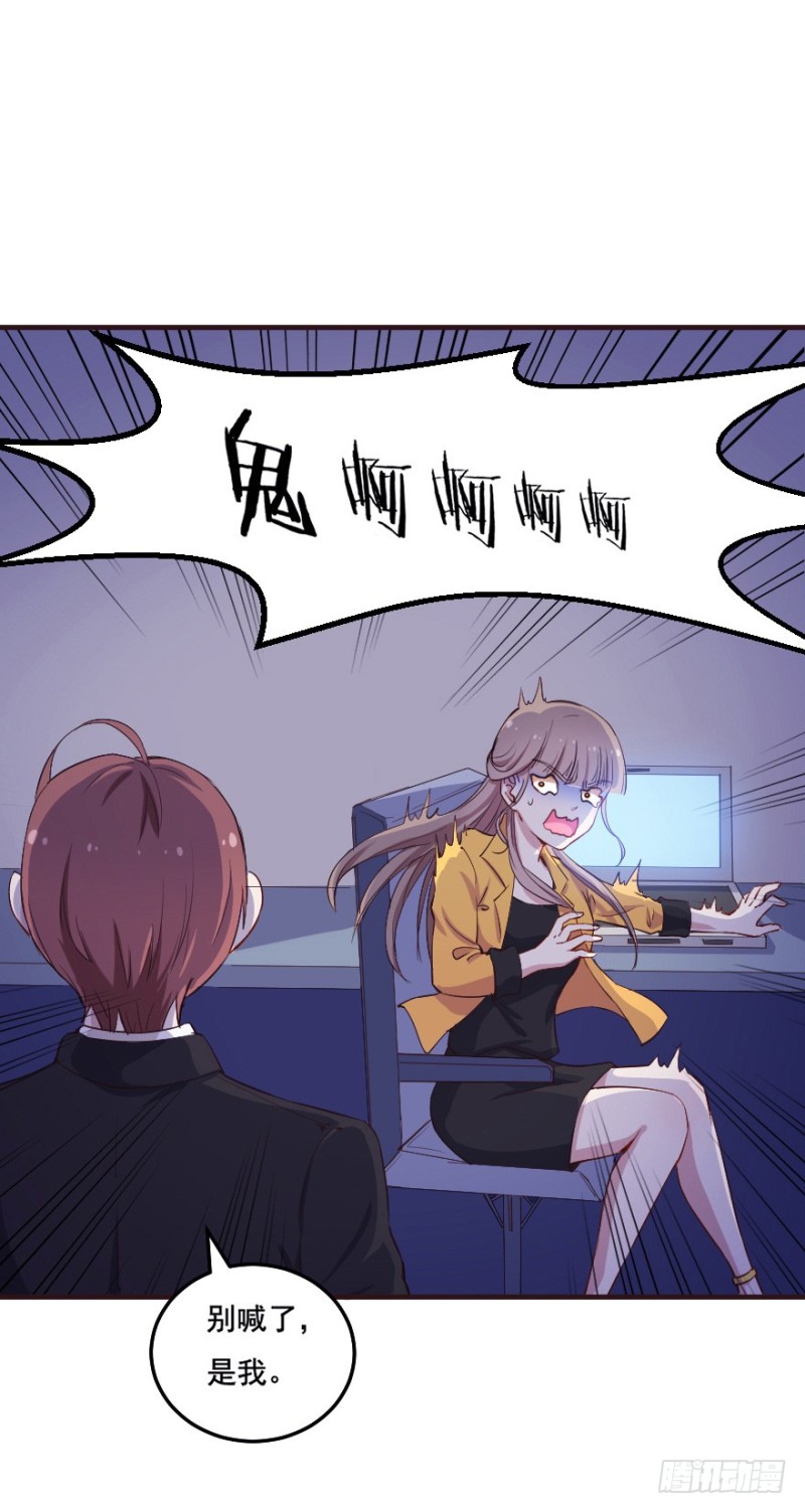 《芊娇柏媚》098布局（三） 第24页