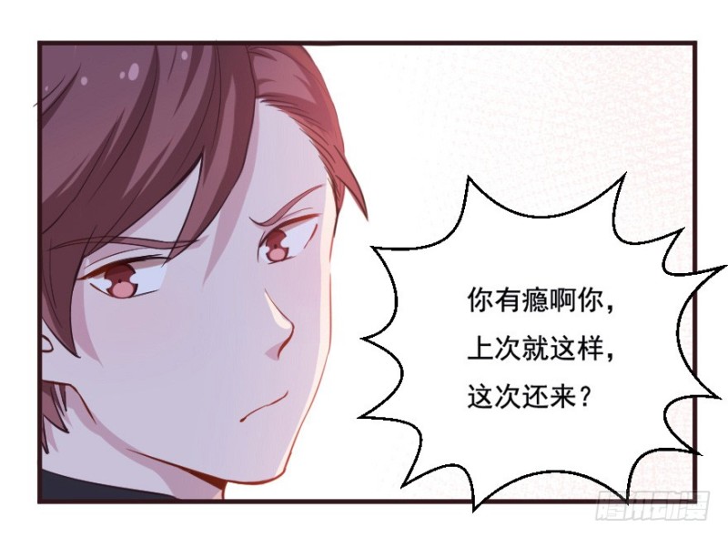《芊娇柏媚》098布局（三） 第29页