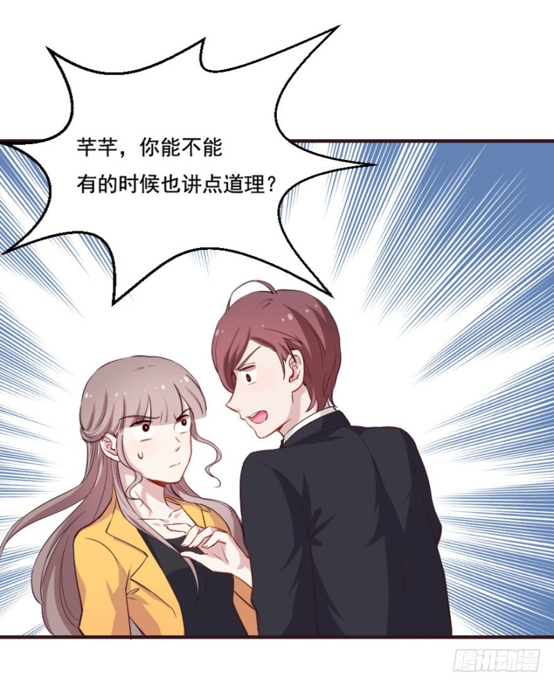 《芊娇柏媚》098布局（三） 第30页