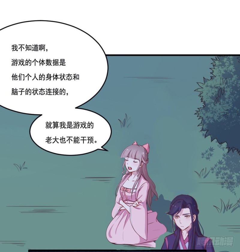 《芊娇柏媚》103布局（八） 第10页
