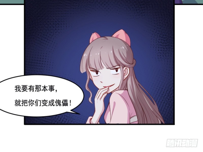 《芊娇柏媚》103布局（八） 第11页