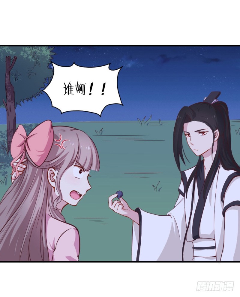 《芊娇柏媚》103布局（八） 第13页