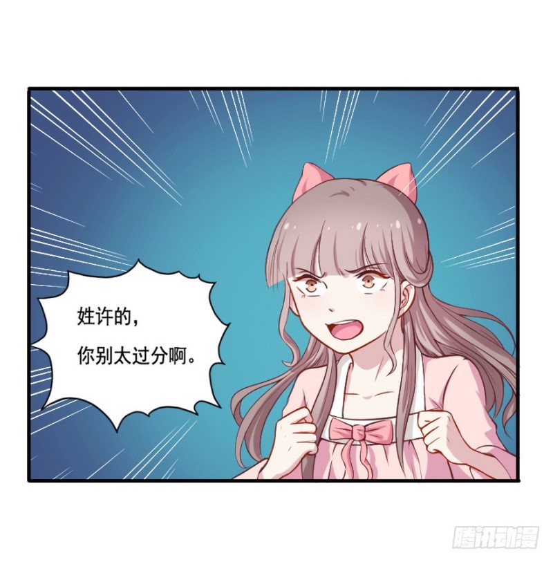 《芊娇柏媚》103布局（八） 第14页