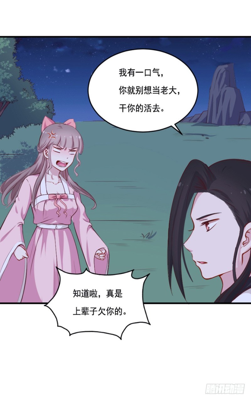 《芊娇柏媚》103布局（八） 第15页