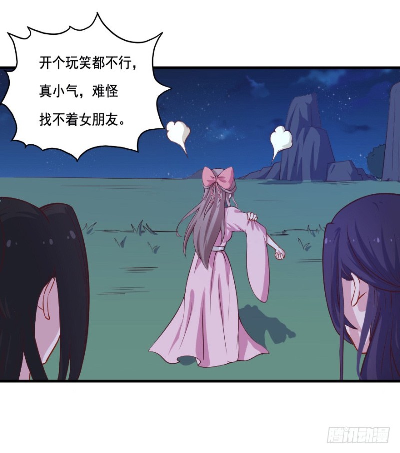《芊娇柏媚》103布局（八） 第16页