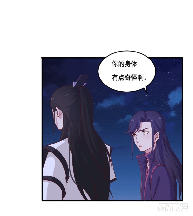 《芊娇柏媚》103布局（八） 第17页