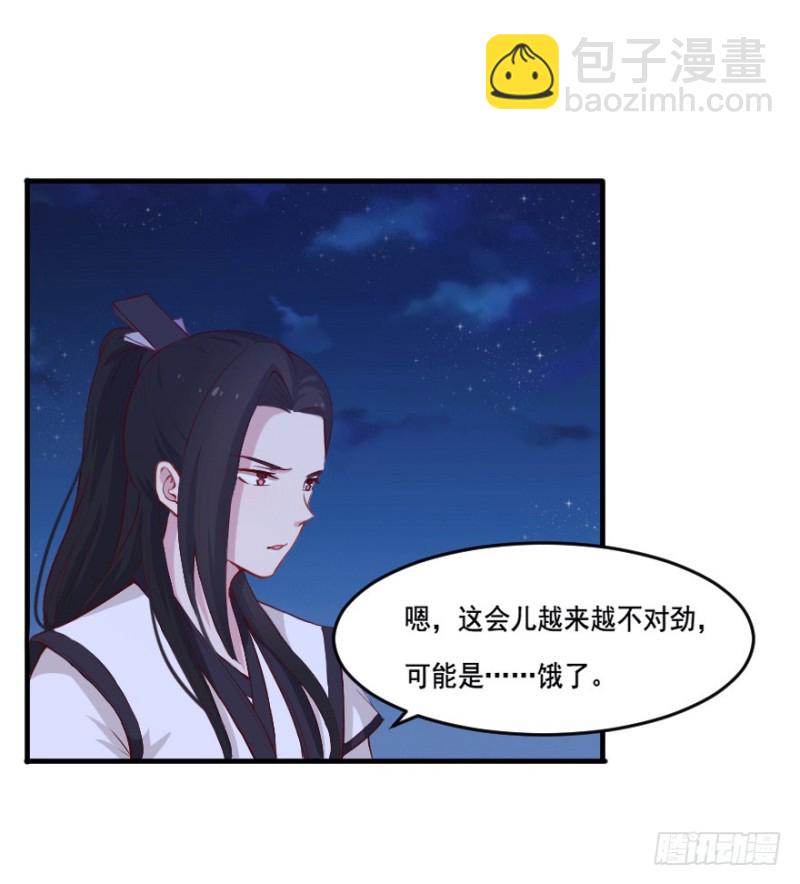 《芊娇柏媚》103布局（八） 第18页