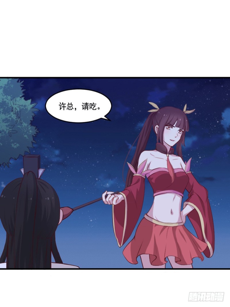 《芊娇柏媚》103布局（八） 第20页