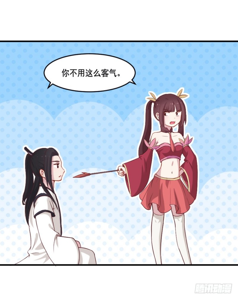 《芊娇柏媚》103布局（八） 第22页