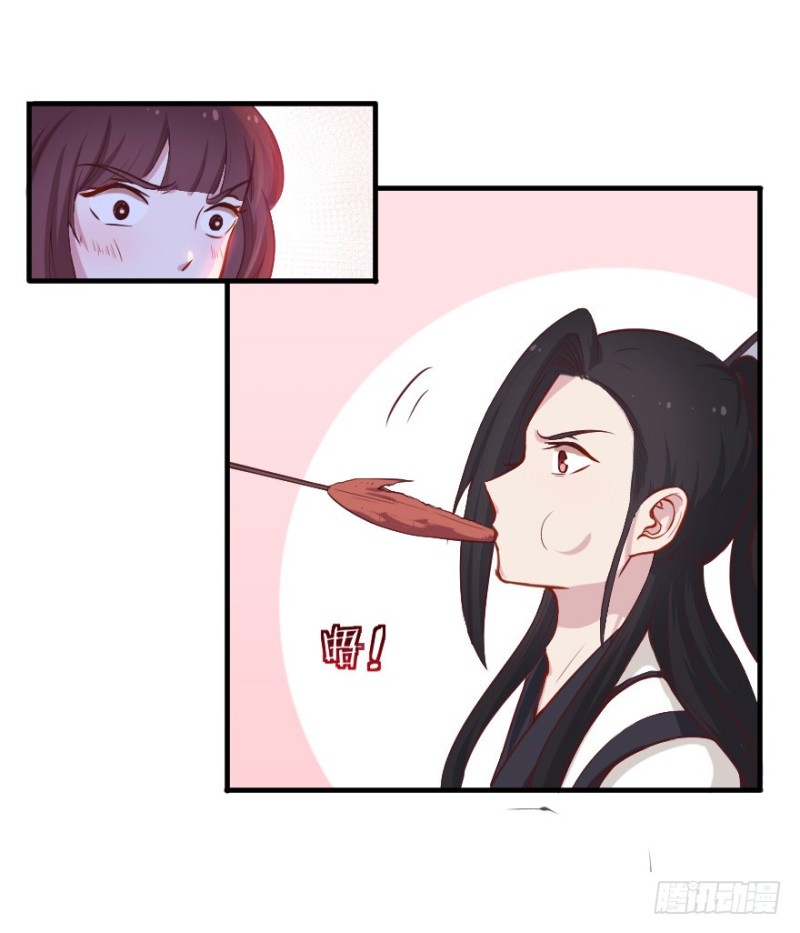 《芊娇柏媚》103布局（八） 第23页