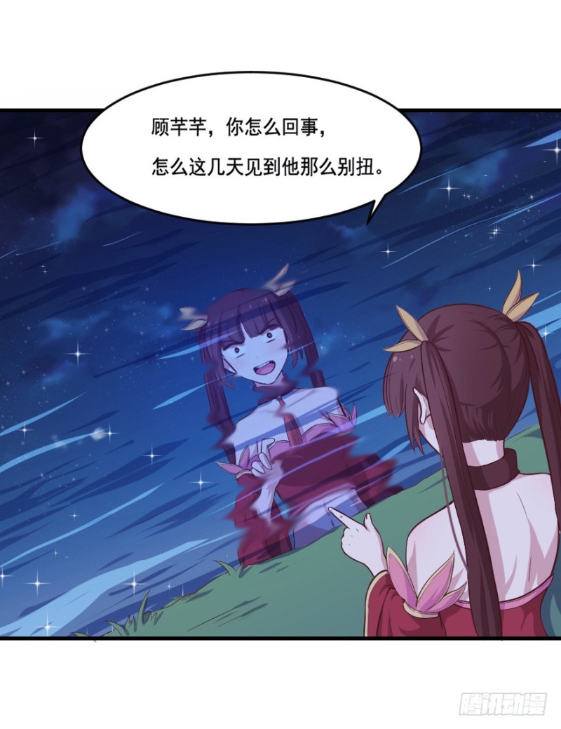 《芊娇柏媚》103布局（八） 第26页