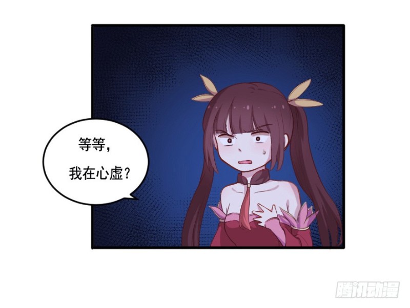 《芊娇柏媚》103布局（八） 第28页