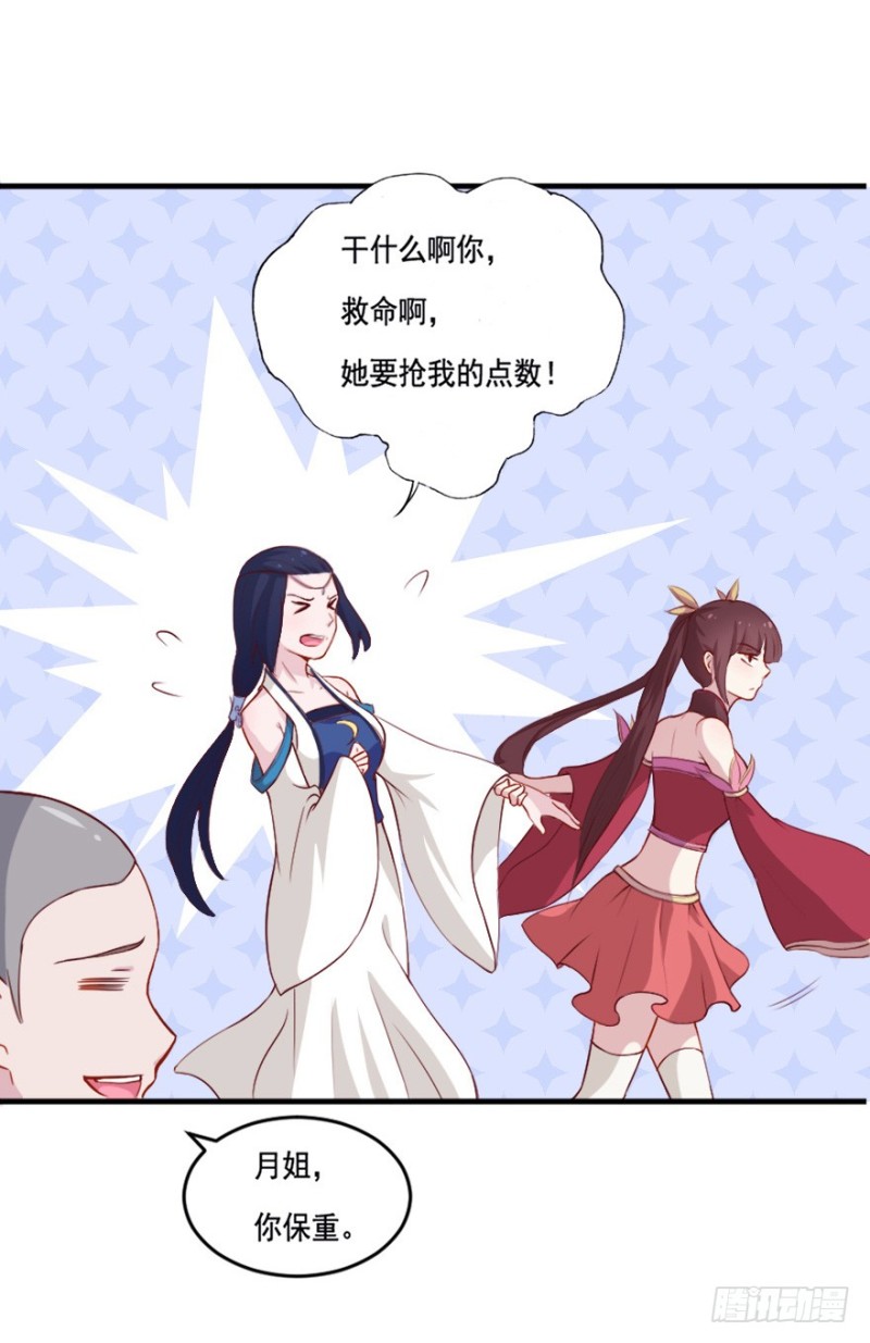 《芊娇柏媚》103布局（八） 第32页
