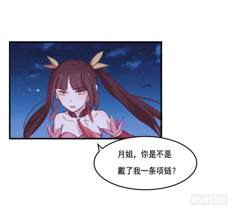 《芊娇柏媚》103布局（八） 第33页