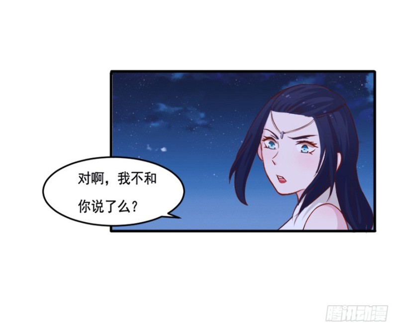 《芊娇柏媚》103布局（八） 第34页