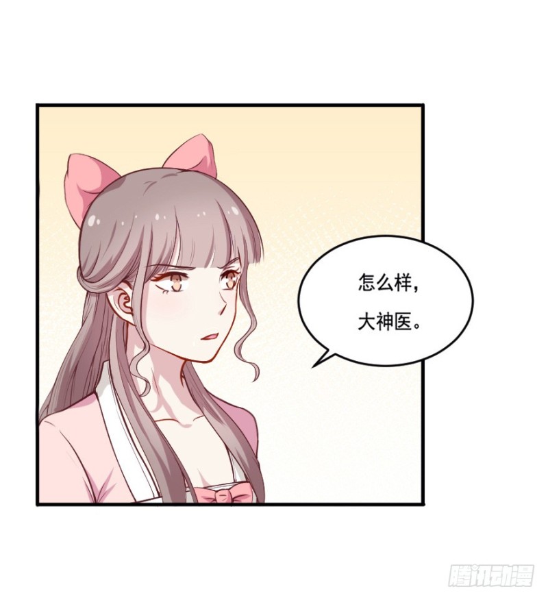 《芊娇柏媚》103布局（八） 第8页