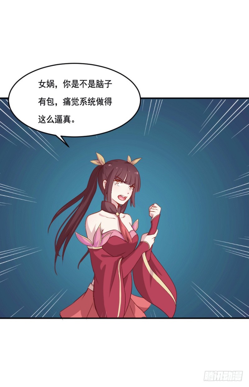 《芊娇柏媚》105布局（十） 第24页