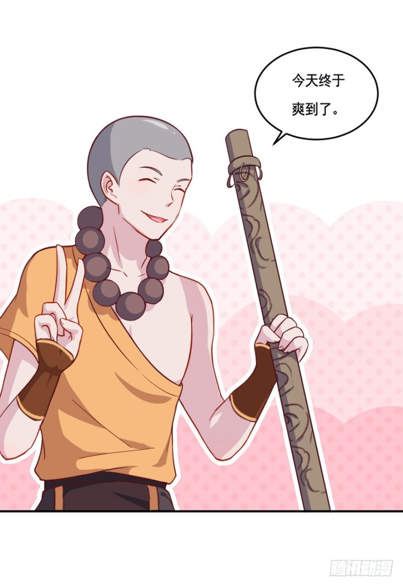 《芊娇柏媚》105布局（十） 第29页