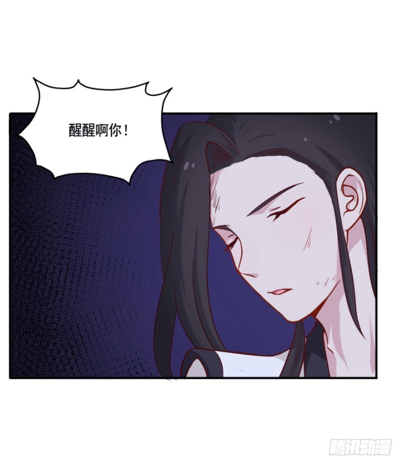 《芊娇柏媚》105布局（十） 第32页