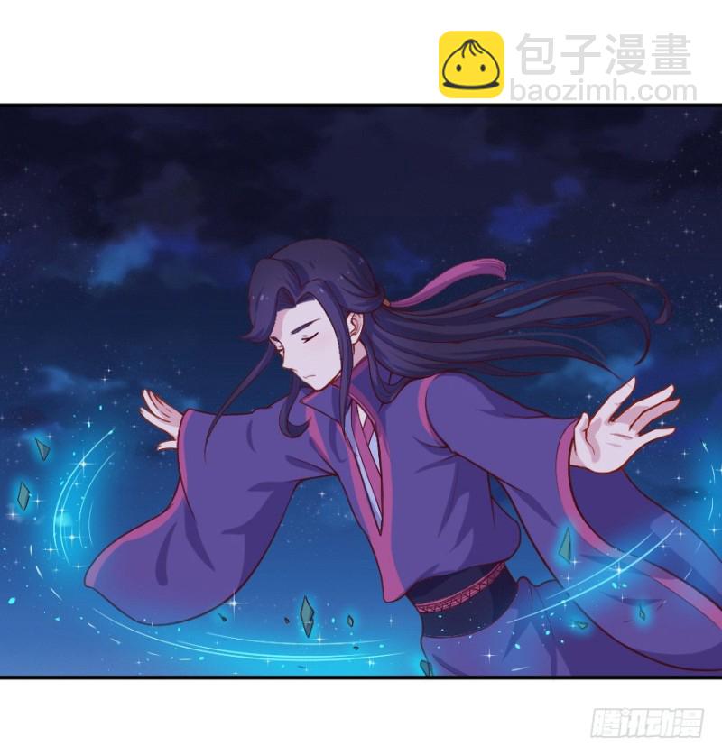 《芊娇柏媚》105布局（十） 第8页