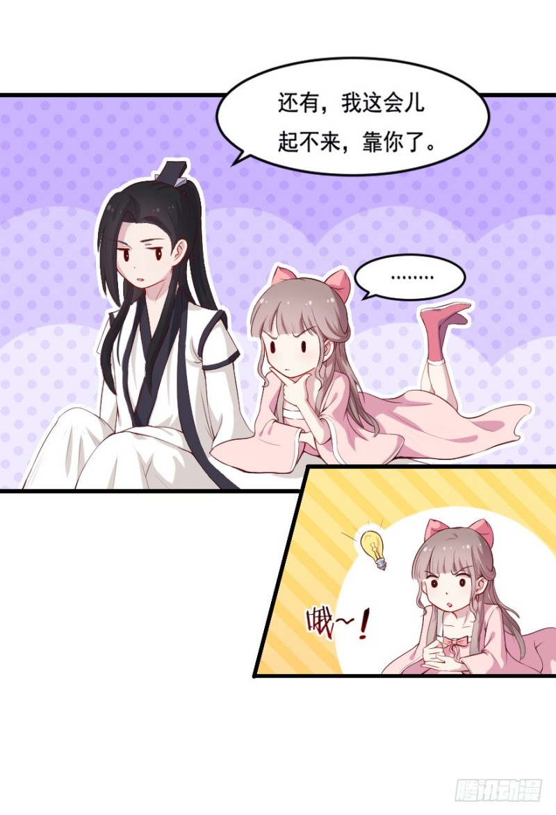 《芊娇柏媚》102布局（七） 第10页
