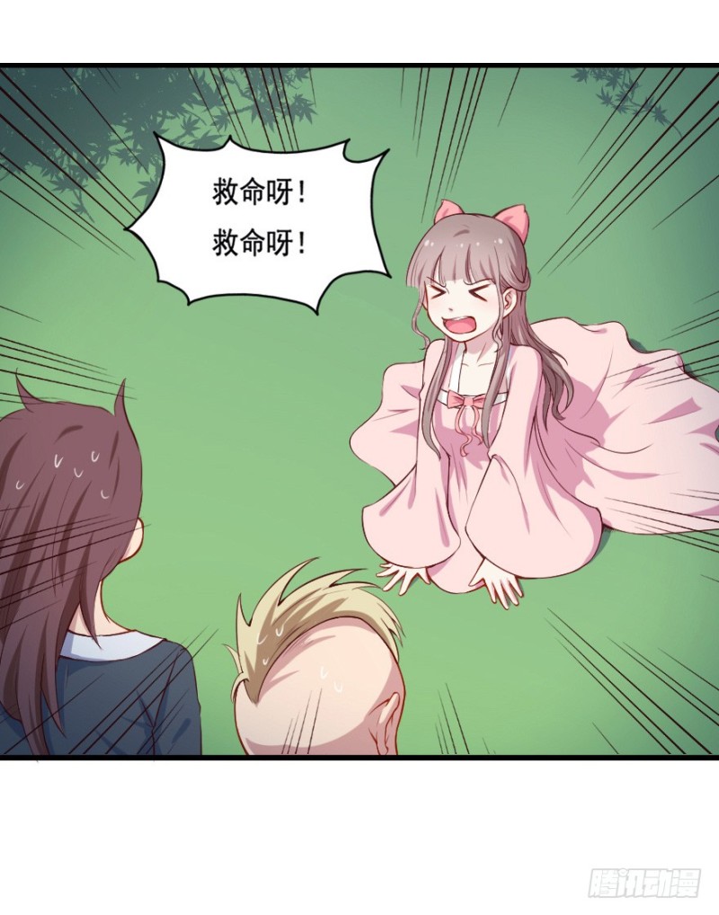 《芊娇柏媚》102布局（七） 第11页