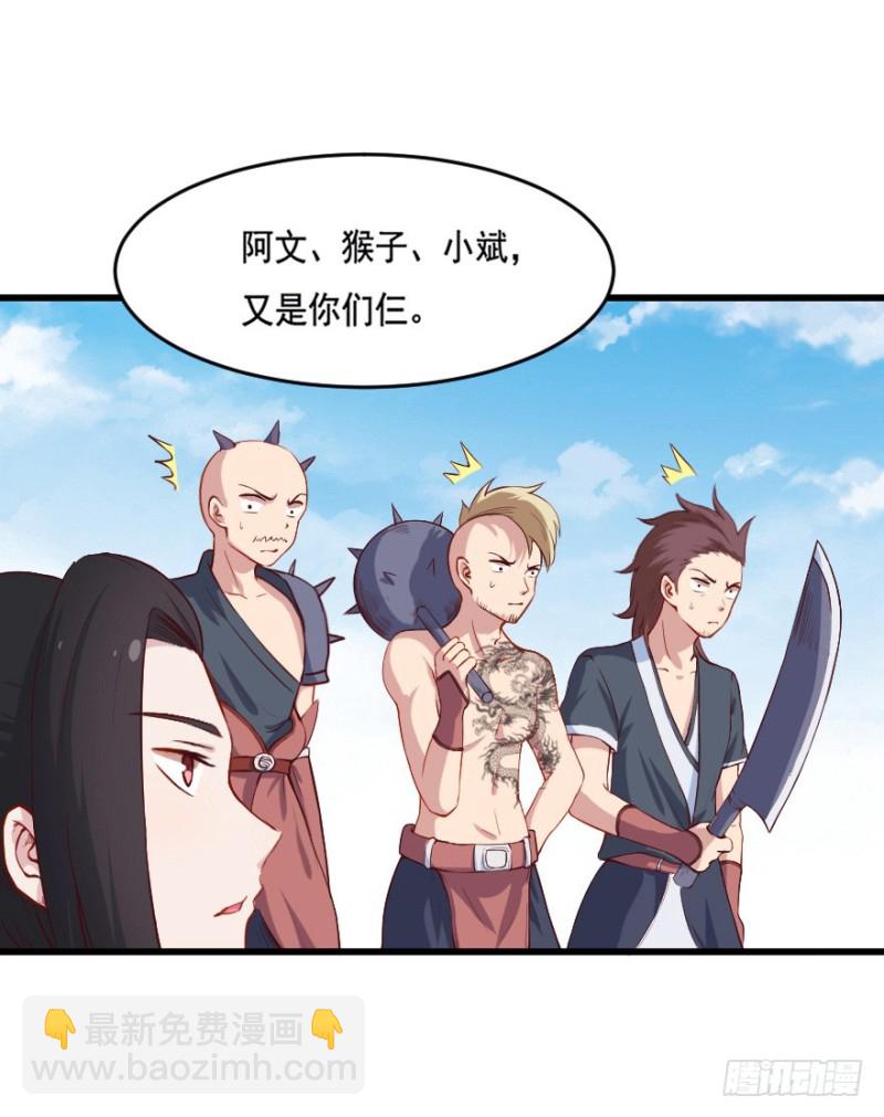 《芊娇柏媚》102布局（七） 第12页