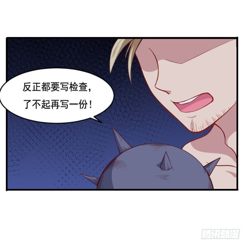 《芊娇柏媚》102布局（七） 第13页