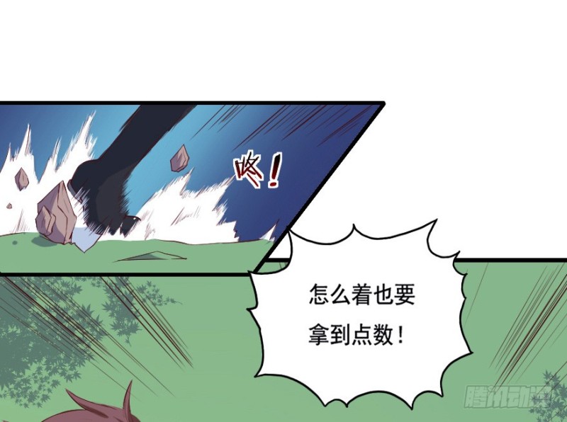 《芊娇柏媚》102布局（七） 第14页