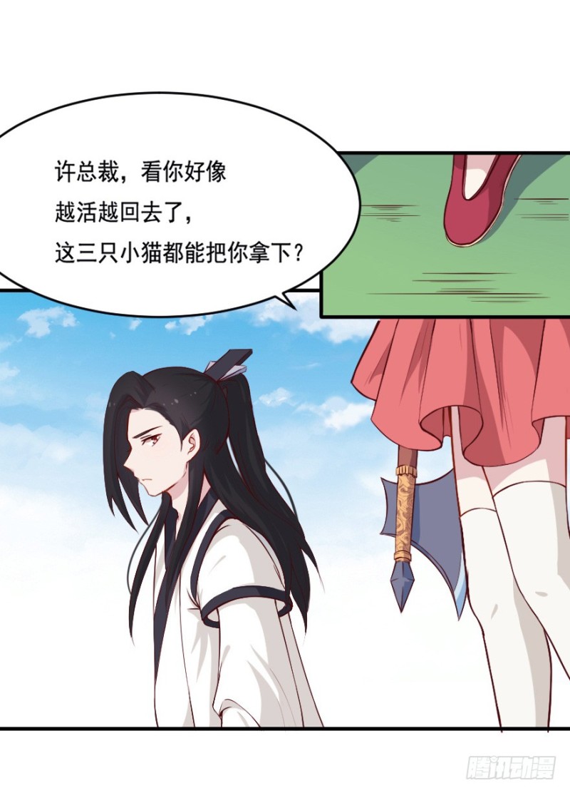 《芊娇柏媚》102布局（七） 第21页