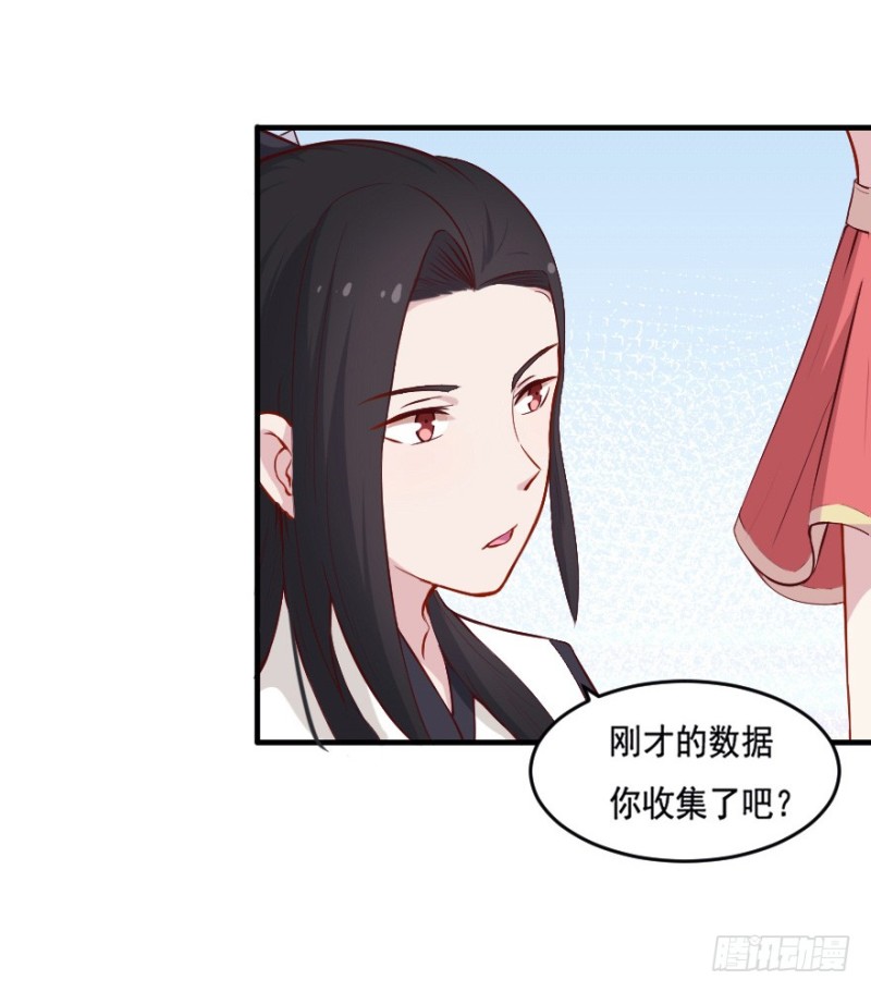 《芊娇柏媚》102布局（七） 第22页