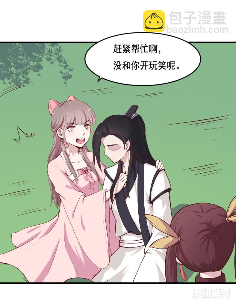 《芊娇柏媚》102布局（七） 第29页