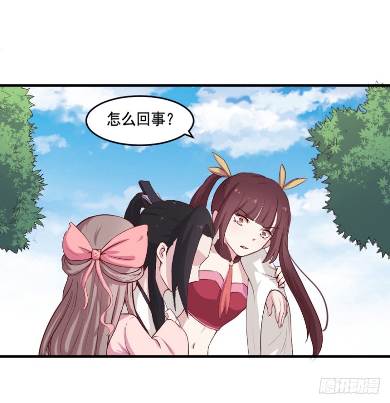 《芊娇柏媚》102布局（七） 第30页