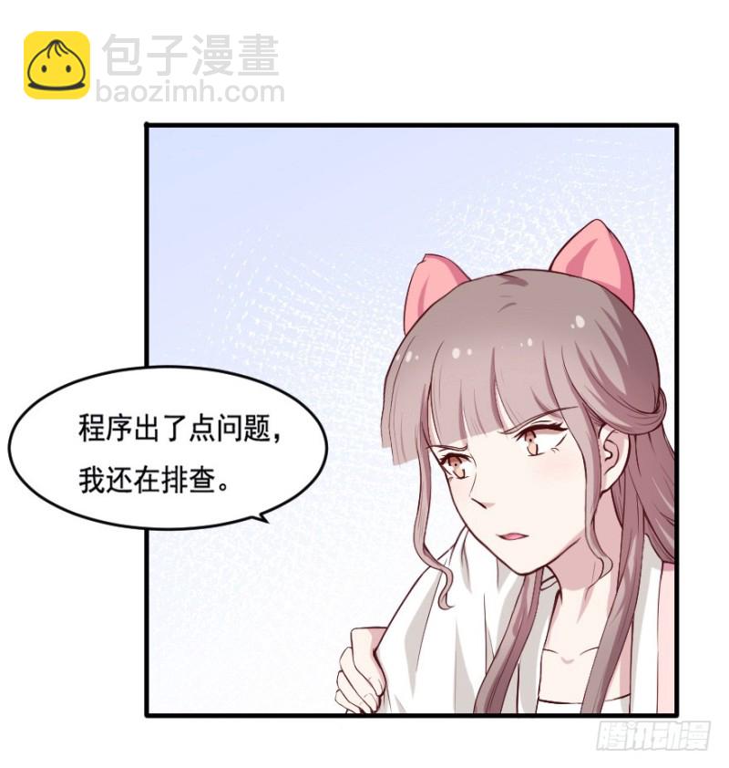 《芊娇柏媚》102布局（七） 第31页