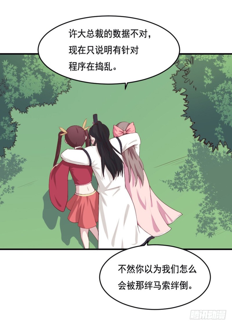 《芊娇柏媚》102布局（七） 第32页
