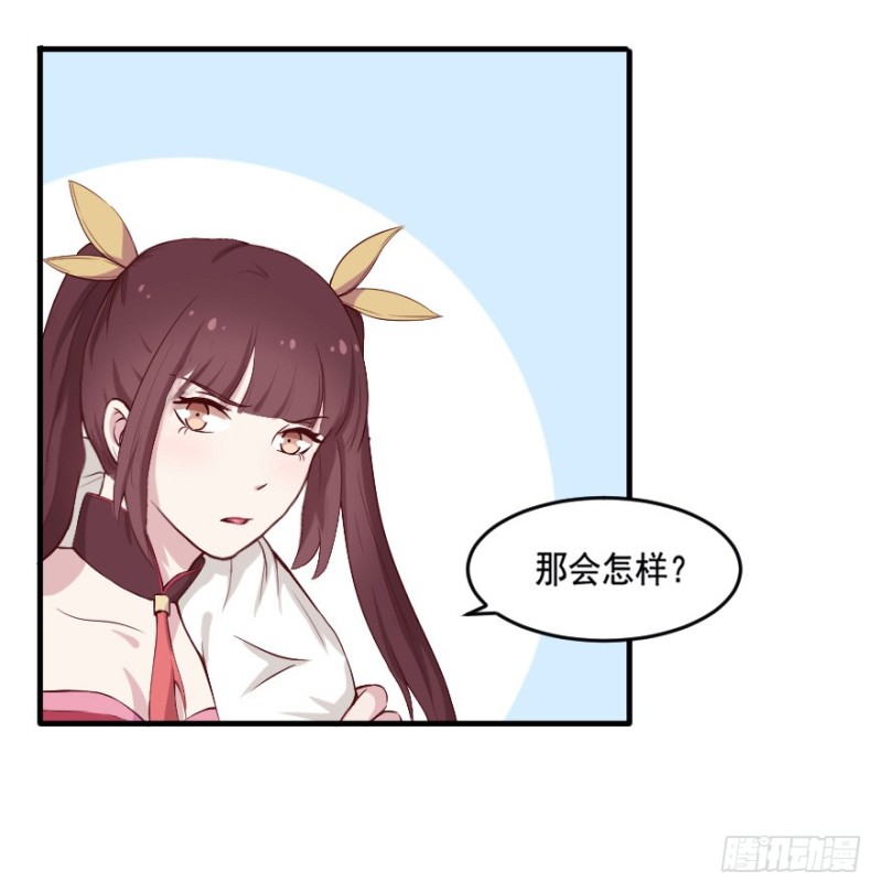 《芊娇柏媚》102布局（七） 第33页