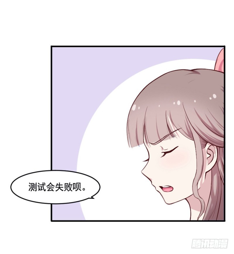 《芊娇柏媚》102布局（七） 第34页