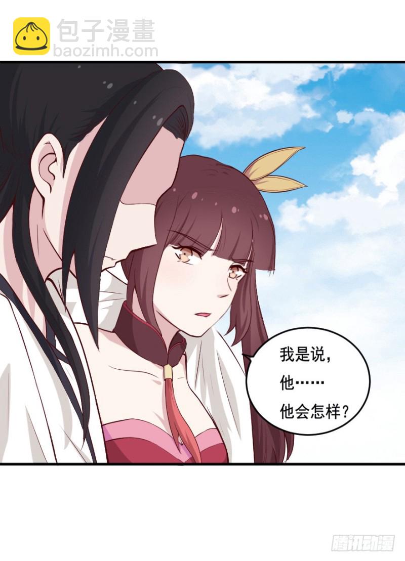 《芊娇柏媚》102布局（七） 第35页