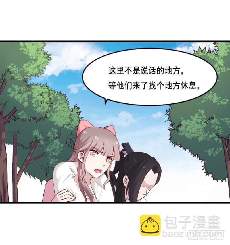《芊娇柏媚》102布局（七） 第36页