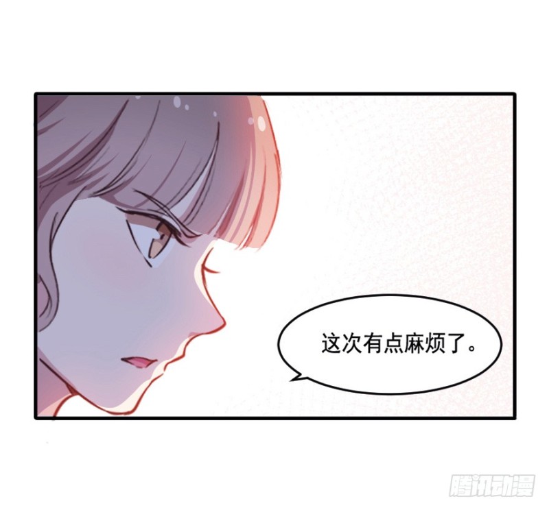 《芊娇柏媚》102布局（七） 第37页