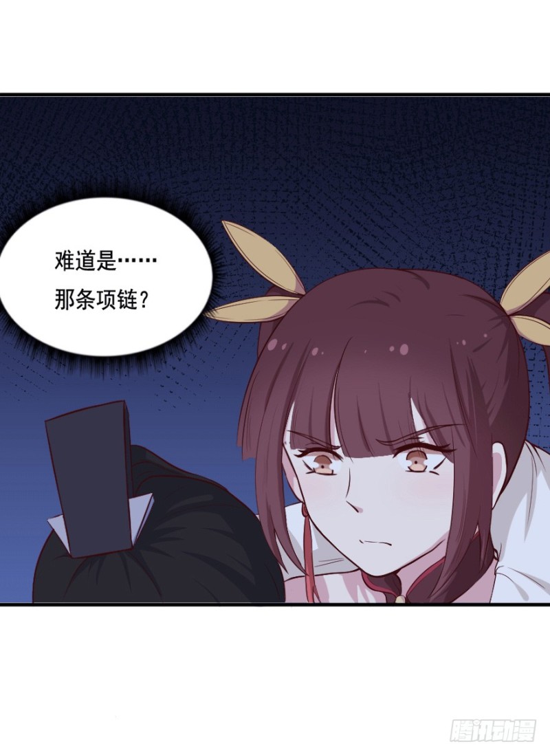 《芊娇柏媚》102布局（七） 第38页