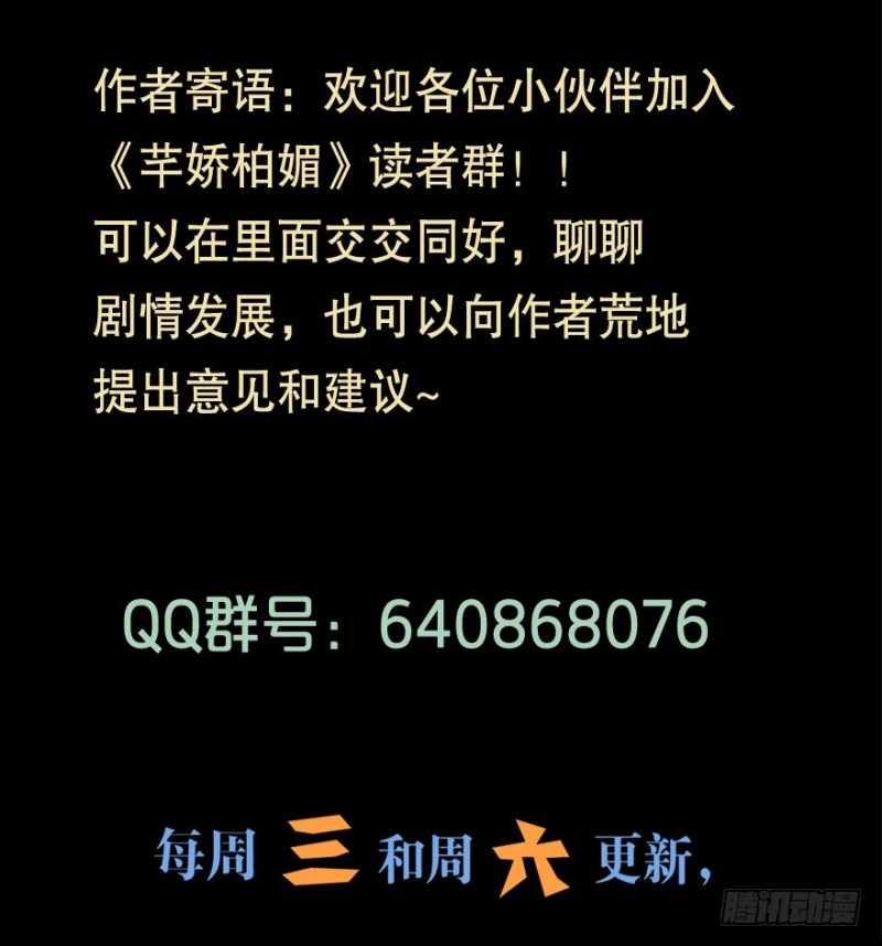 《芊娇柏媚》102布局（七） 第41页