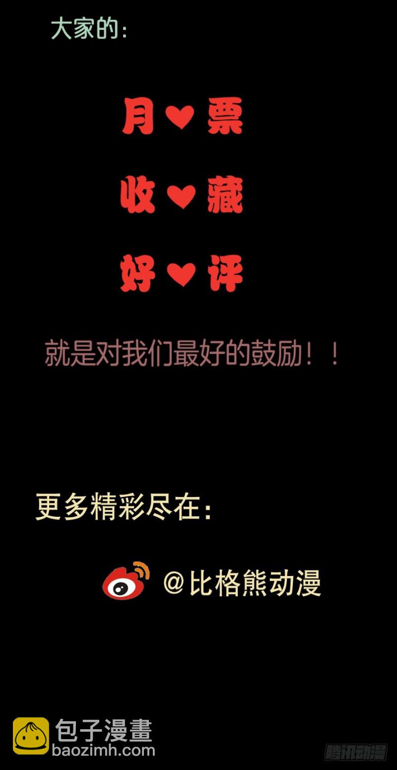 《芊娇柏媚》102布局（七） 第42页