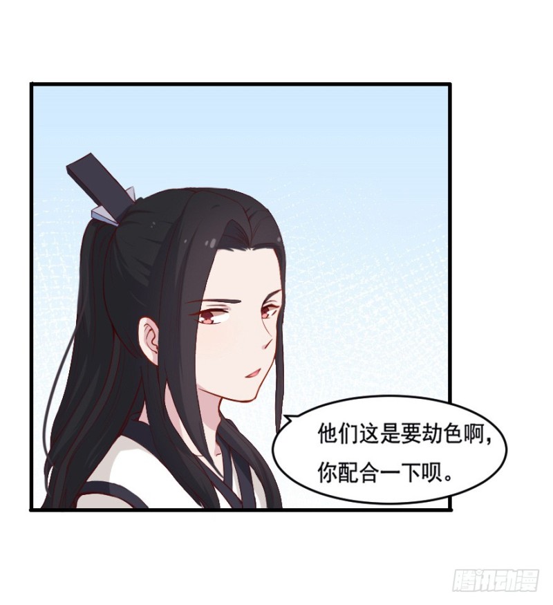 《芊娇柏媚》102布局（七） 第9页