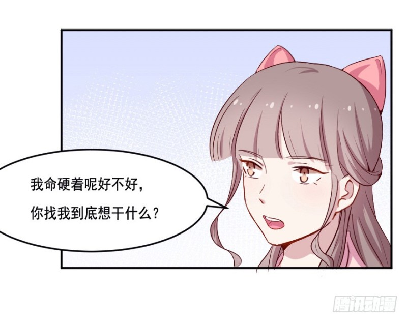 《芊娇柏媚》104布局（九） 第10页