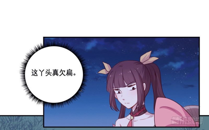 《芊娇柏媚》104布局（九） 第12页