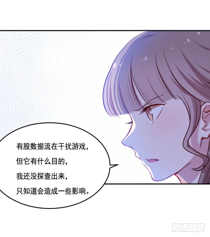 《芊娇柏媚》104布局（九） 第15页